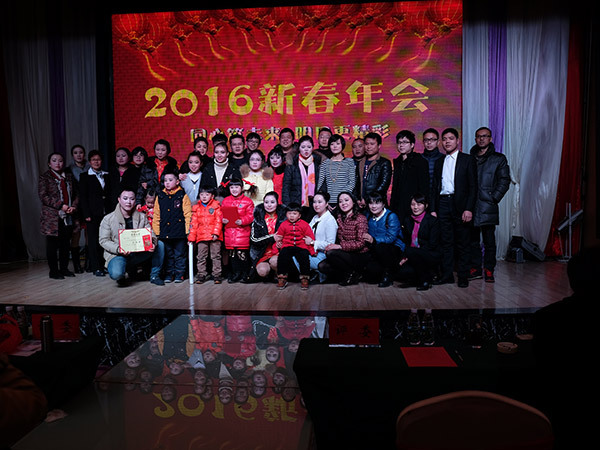 2016年春节晚会