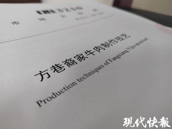 杠杆配资 扬州发布首个牛肉加工制作标准