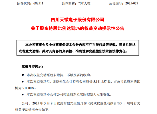 正规实盘配资十大平台 牛散举牌*ST军工牛股！近4天大涨近40%！